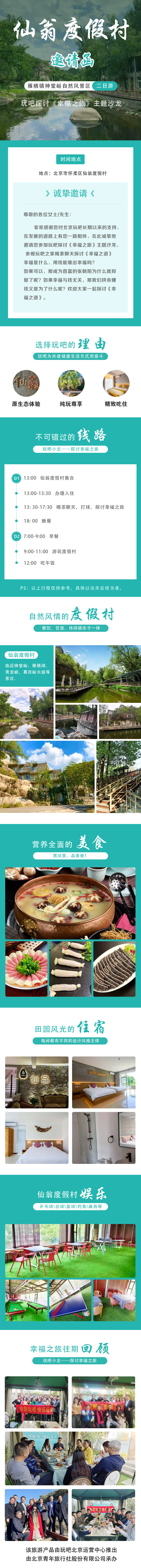 仙翁.jpg