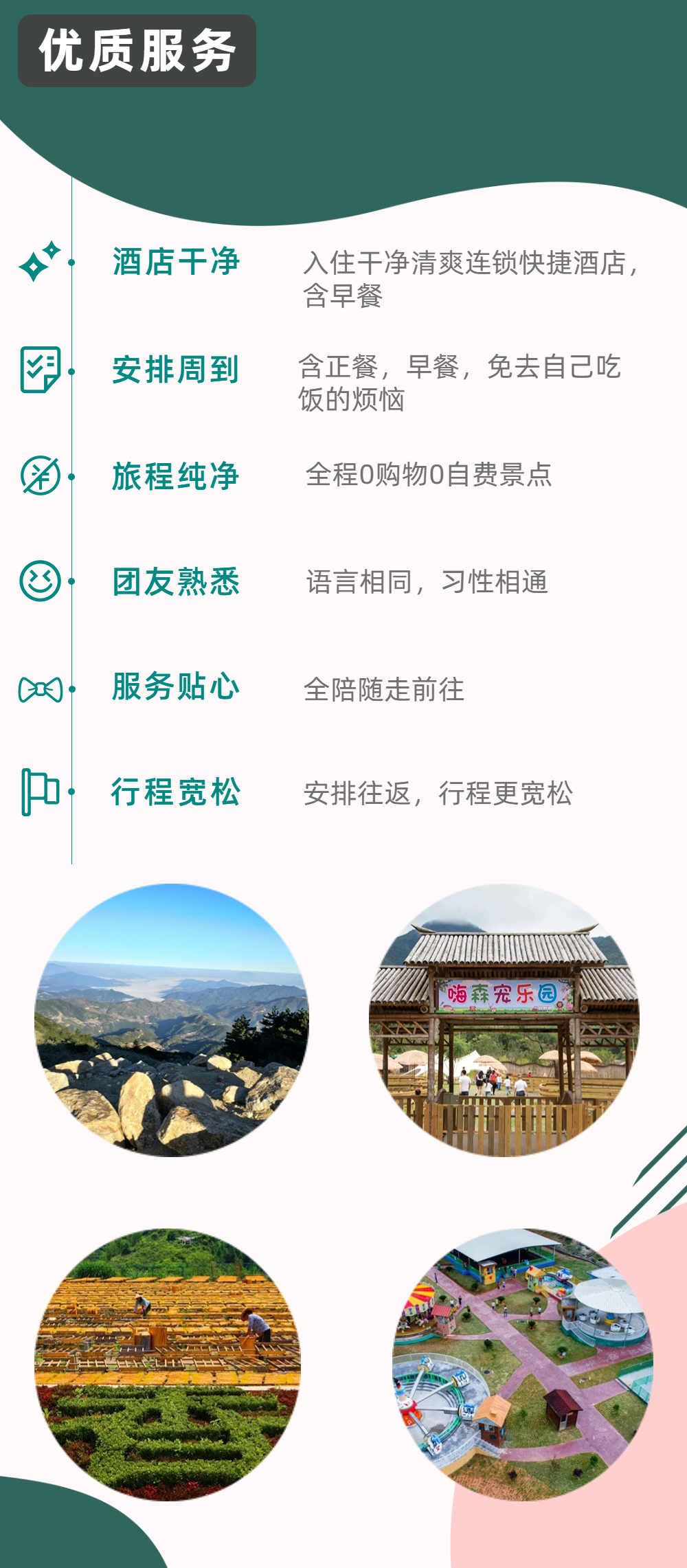 旅游企业旅行社品牌介绍长图.jpg