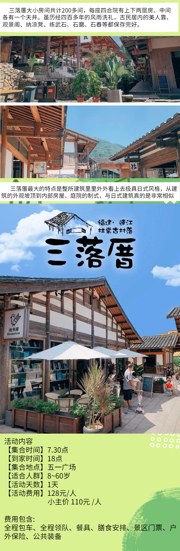 H5长页春日踏青春游活动详情-2.jpeg