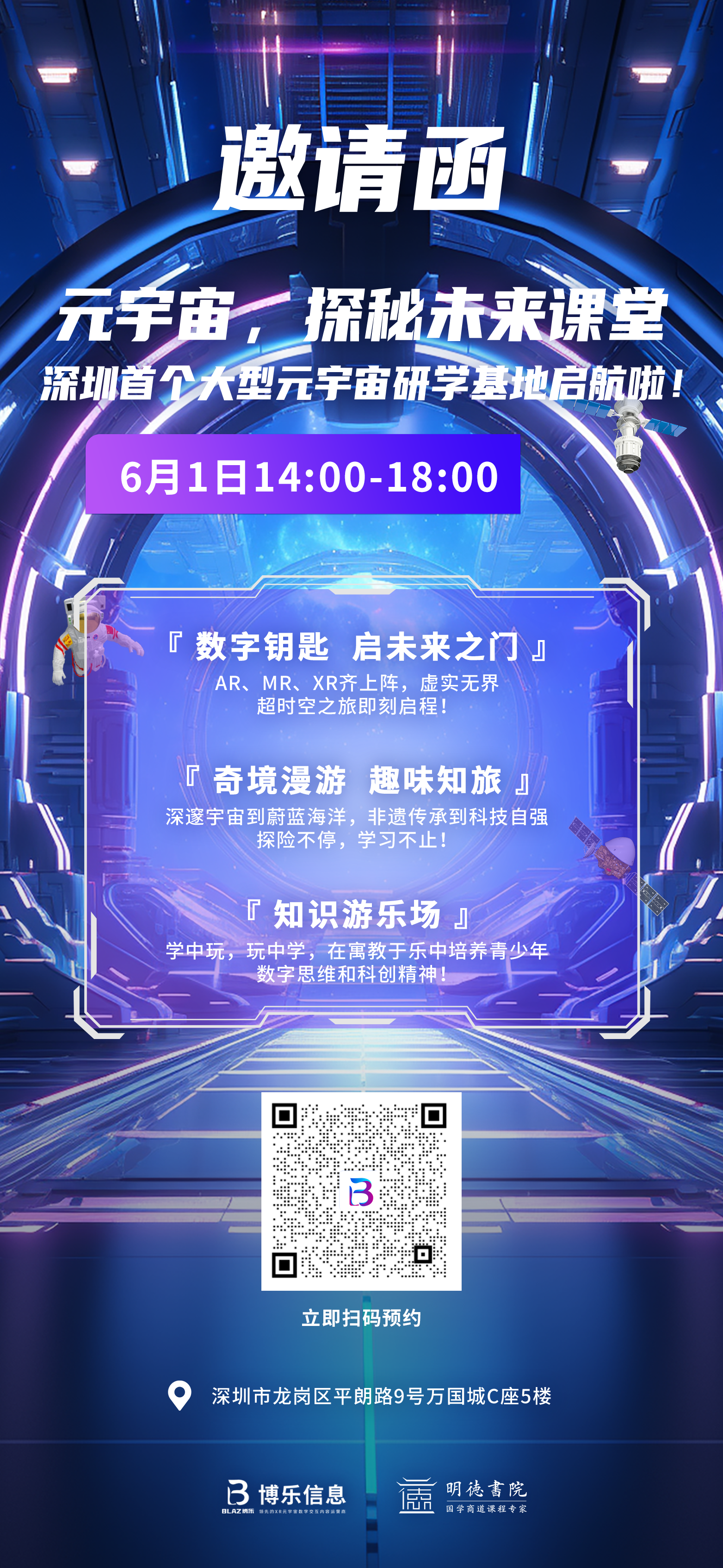 活动邀请函.png