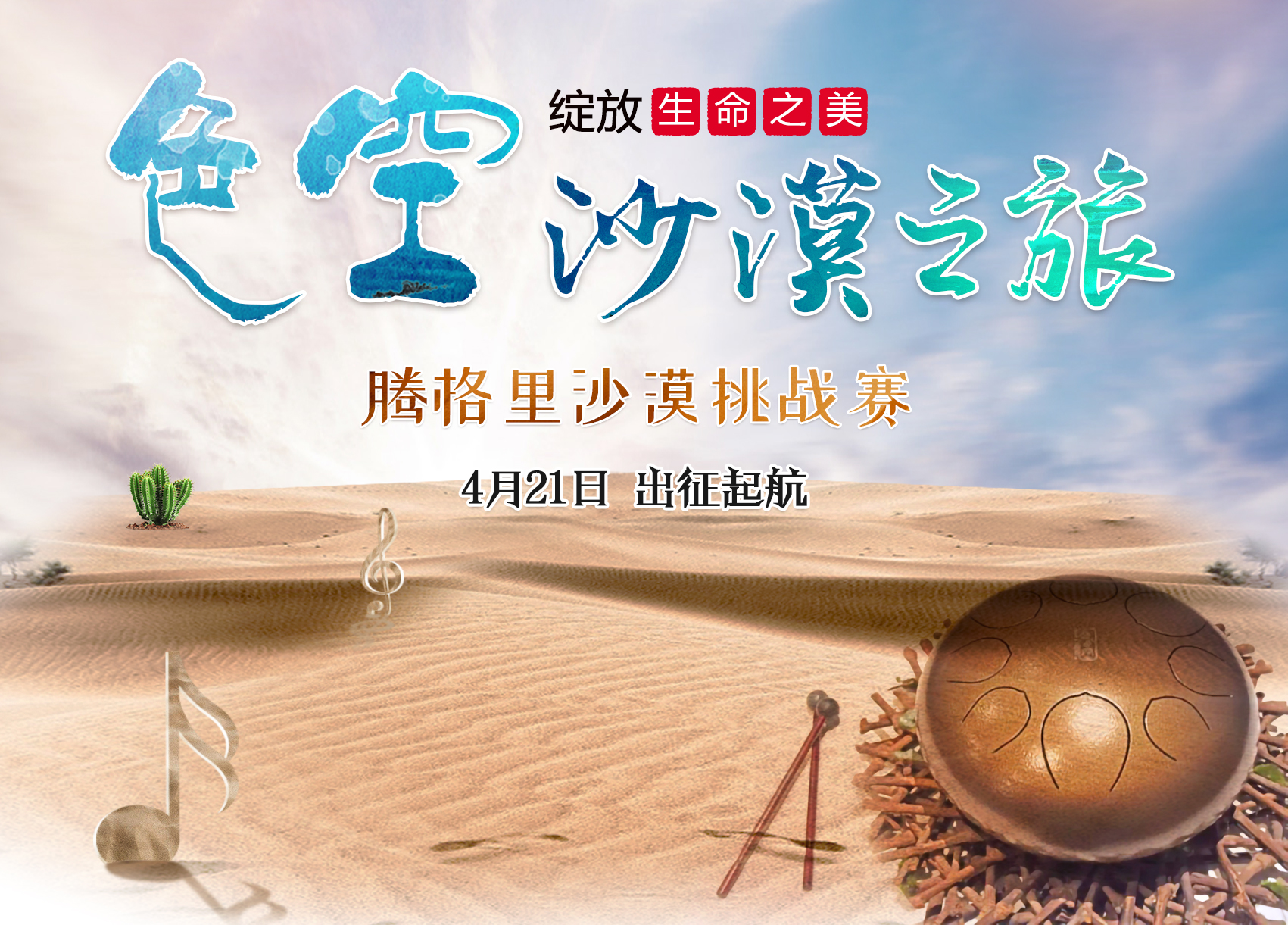 1552394008973788.jpg 色空海报1.jpg