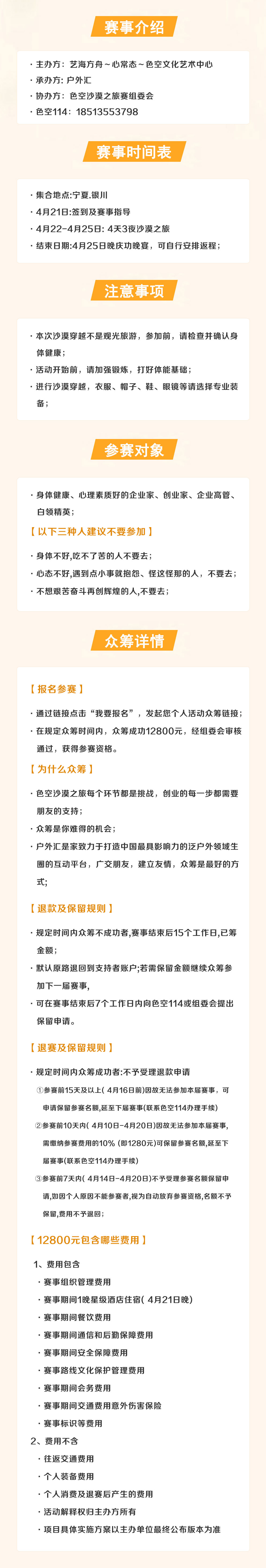 1552394411537194.jpg 沙漠详情页3.jpg