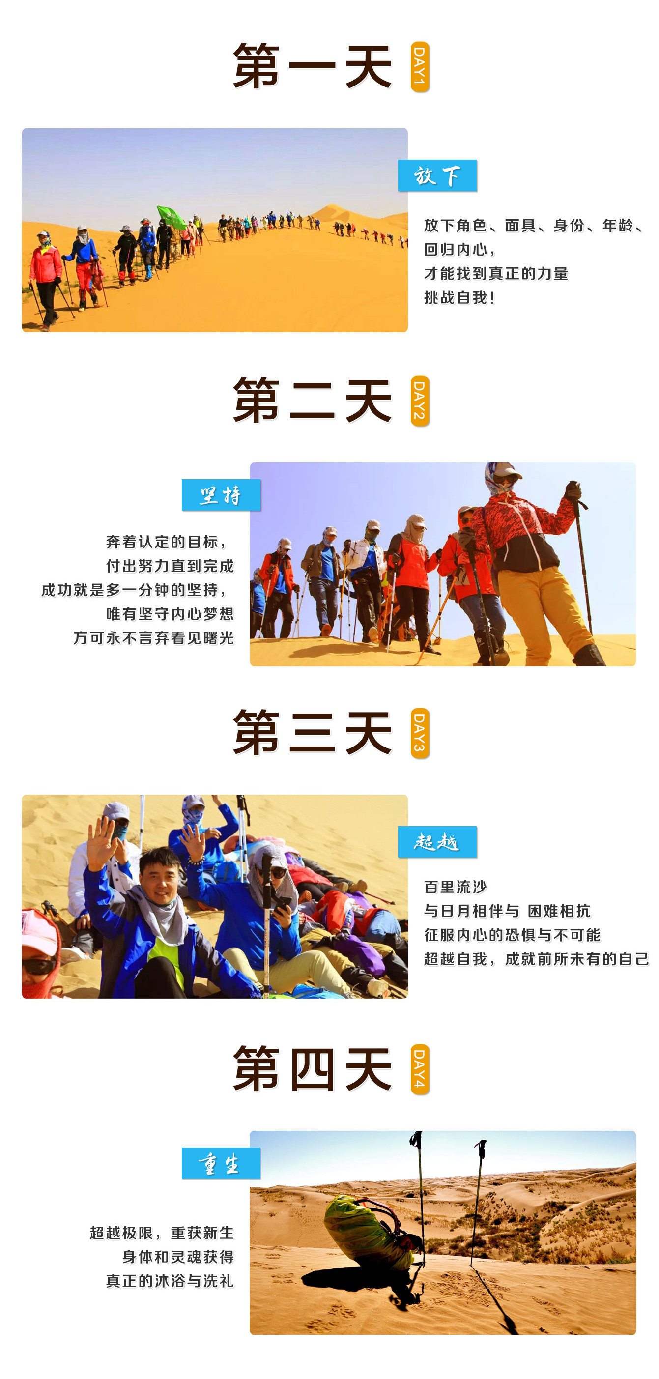 旅行