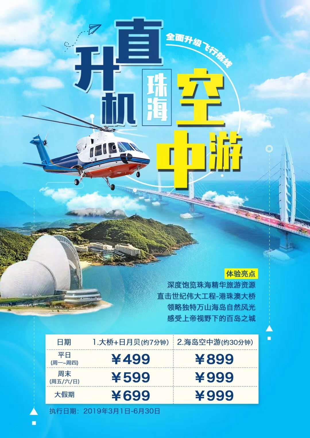 1558582158557287.jpg 微信图片_20190523112304.jpg